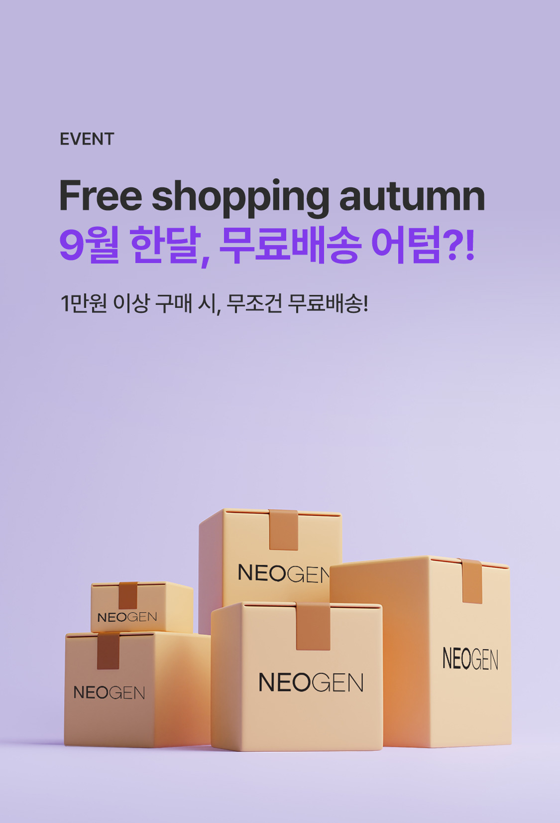 9월무배혜택(~9/30)