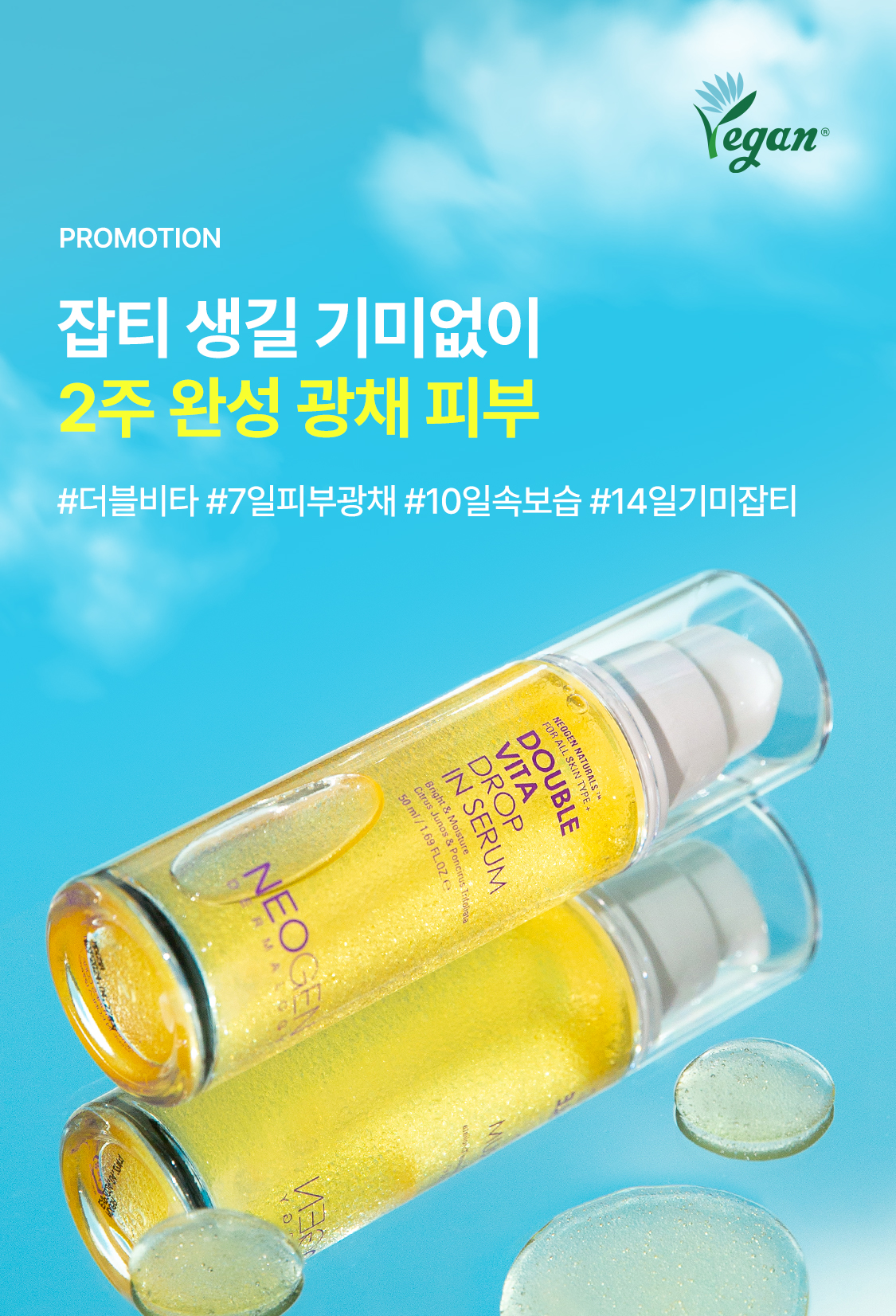9월더블비타
