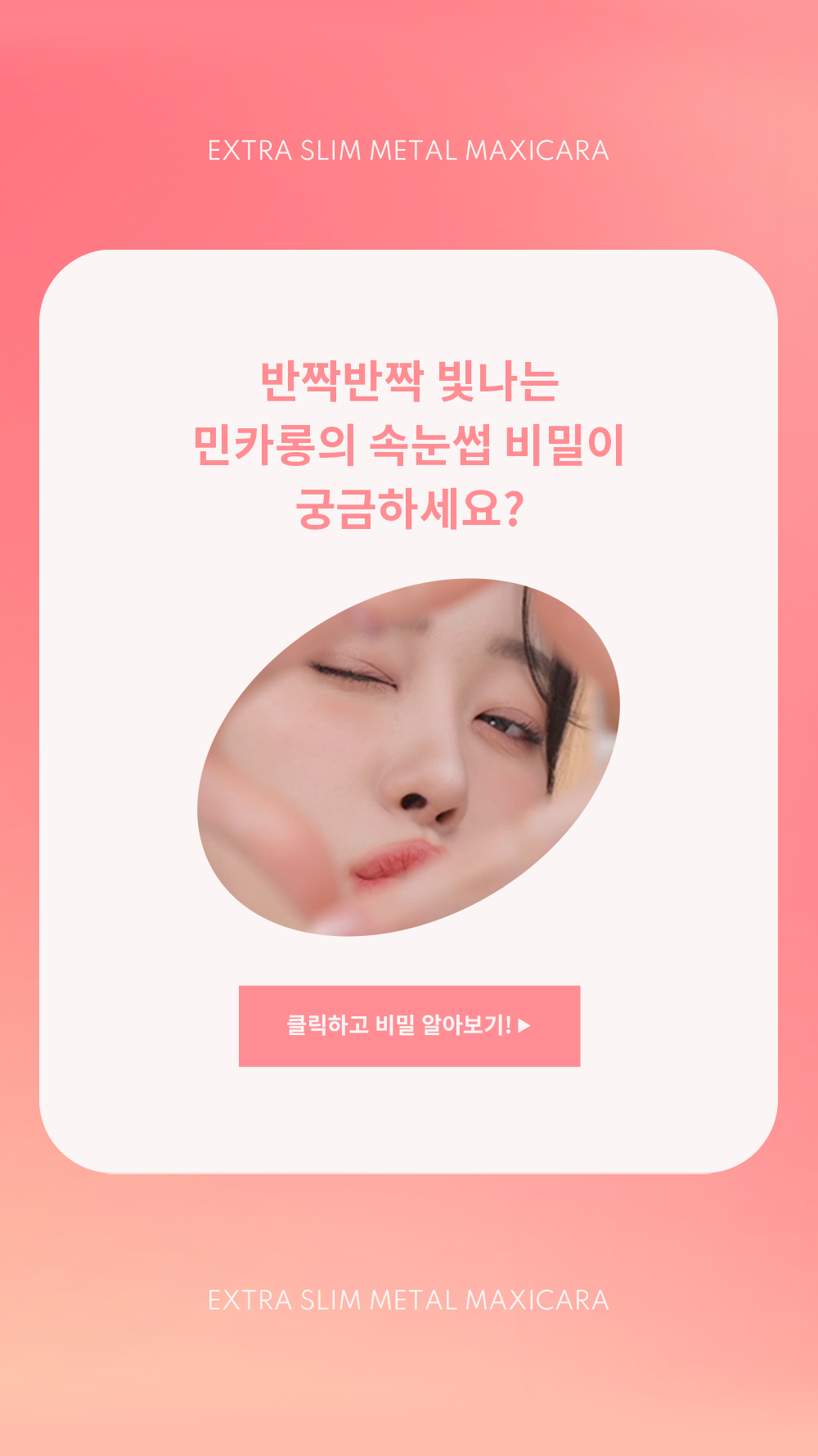 네오젠 : 피부를 위한 TRUE BENEFIT