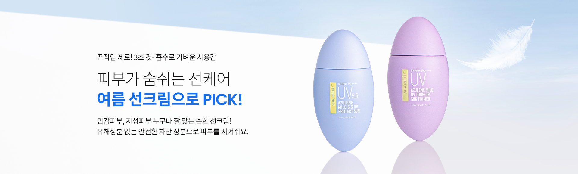 아줄렌